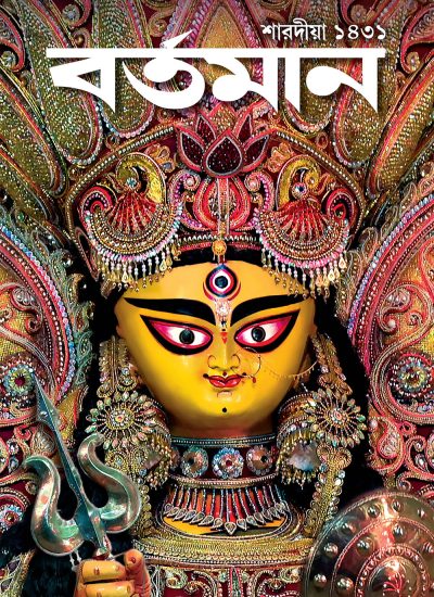 PUJA COVER_2024
